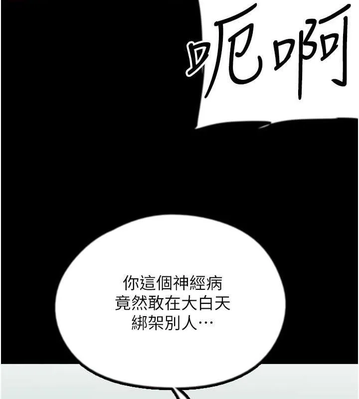 养父的女儿们 第38話-認錯了就給我跪下 第45页