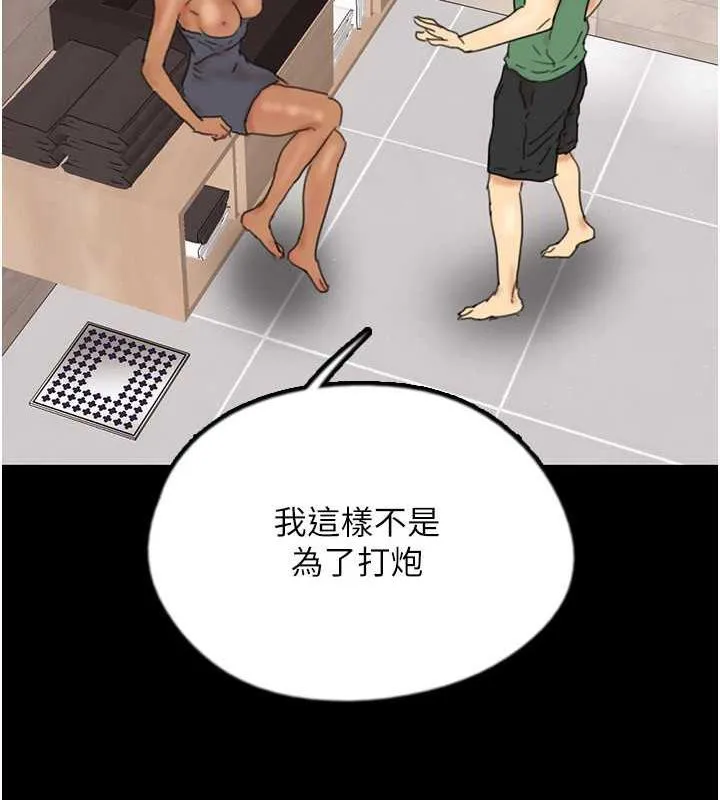 养父的女儿们 第38話-認錯了就給我跪下 第10页