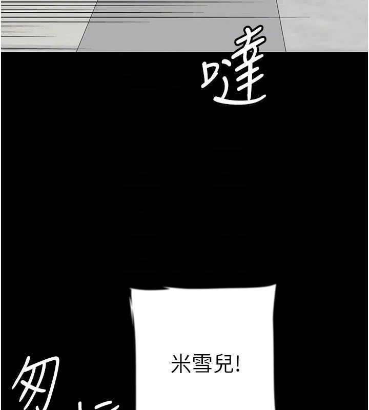养父的女儿们 第38話-認錯了就給我跪下 第81页