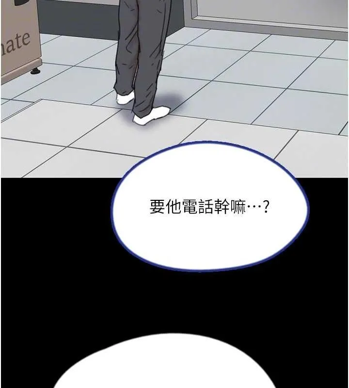 养父的女儿们 第38話-認錯了就給我跪下 第109页