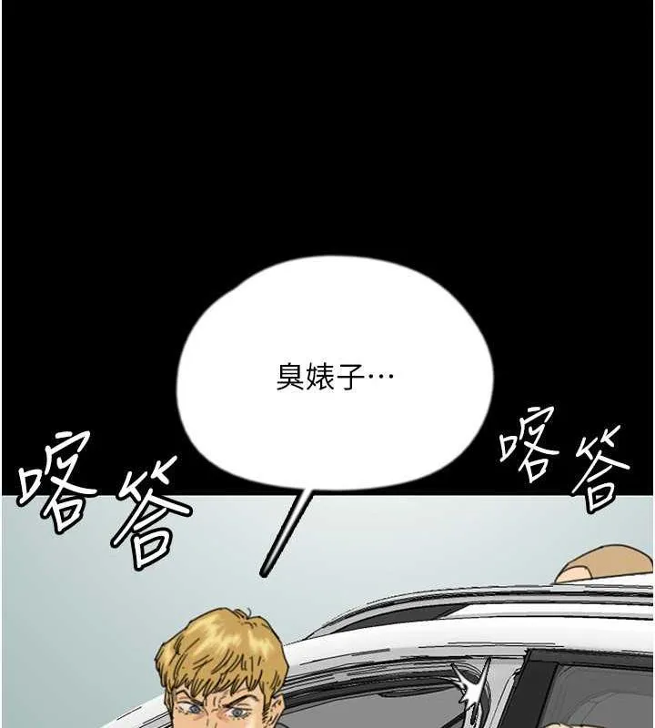 养父的女儿们 第38話-認錯了就給我跪下 第35页