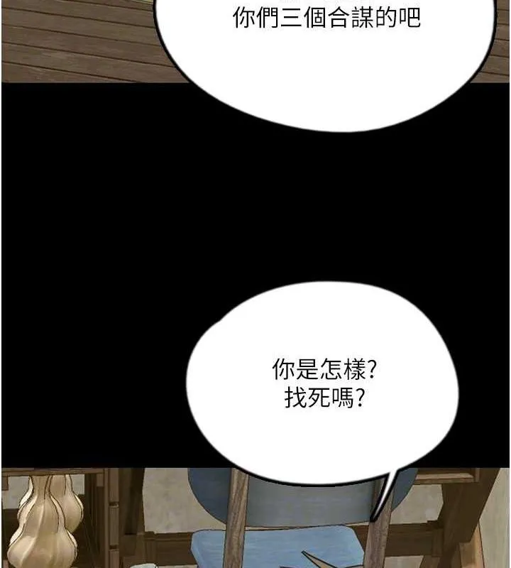 养父的女儿们 第38話-認錯了就給我跪下 第137页