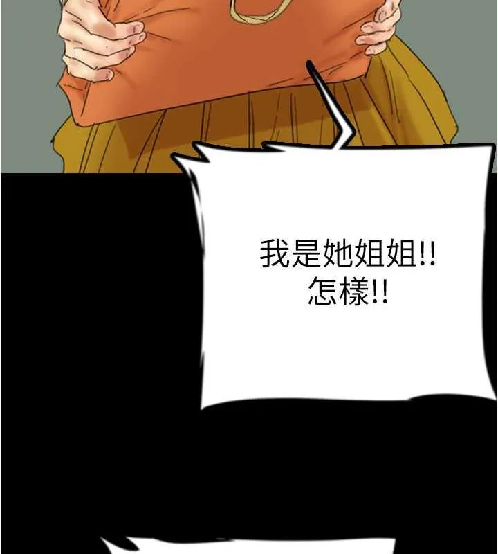 养父的女儿们 第38話-認錯了就給我跪下 第49页