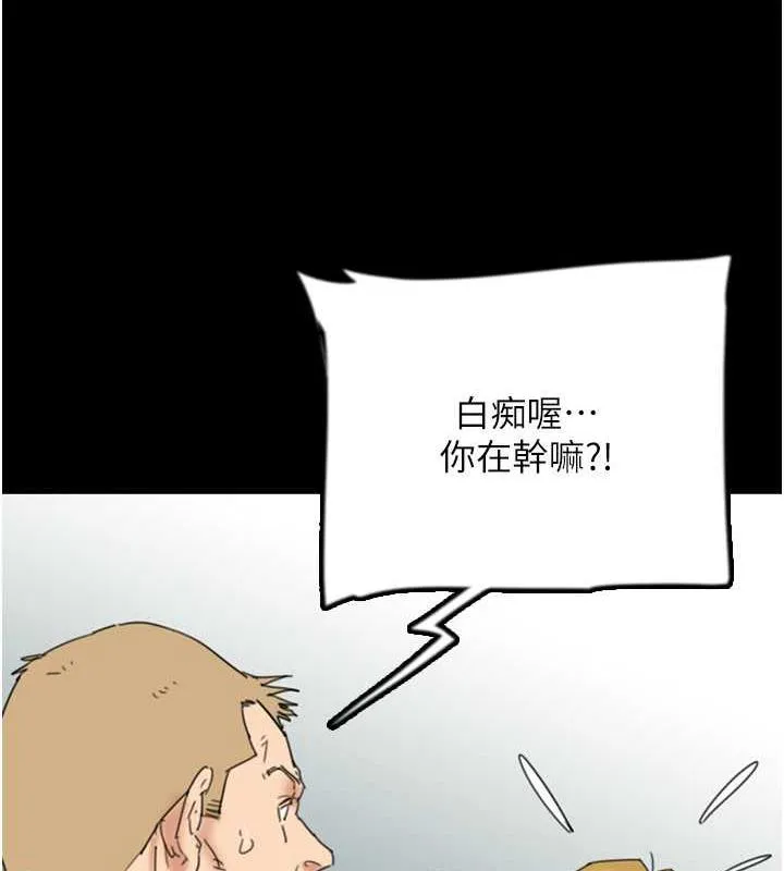 养父的女儿们 第38話-認錯了就給我跪下 第69页