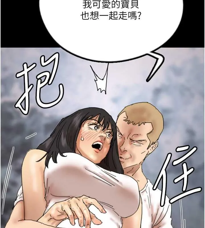 养父的女儿们 第38話-認錯了就給我跪下 第52页