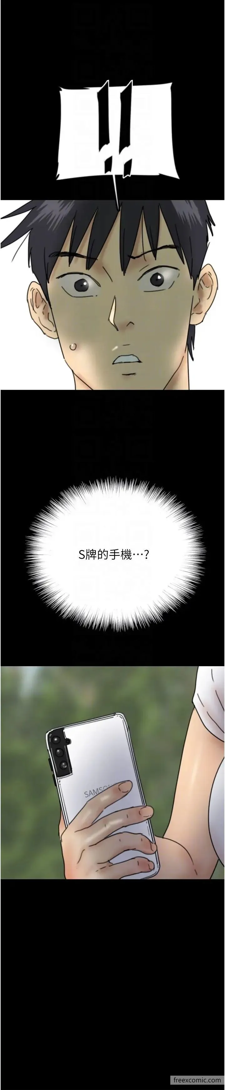 养父的女儿们 第17話-由妳來代替蕾貝卡 第6页