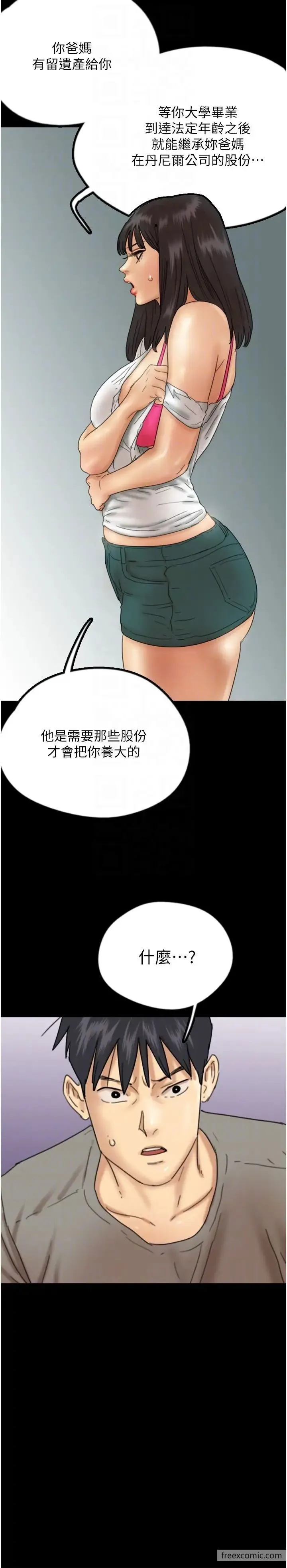养父的女儿们 第17話-由妳來代替蕾貝卡 第23页