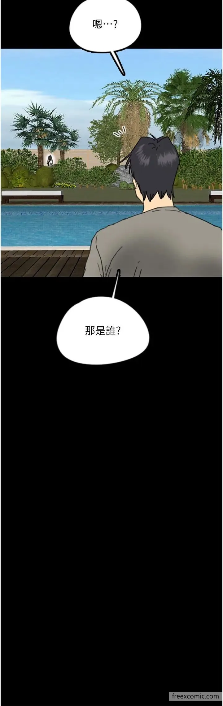 养父的女儿们 第17話-由妳來代替蕾貝卡 第3页