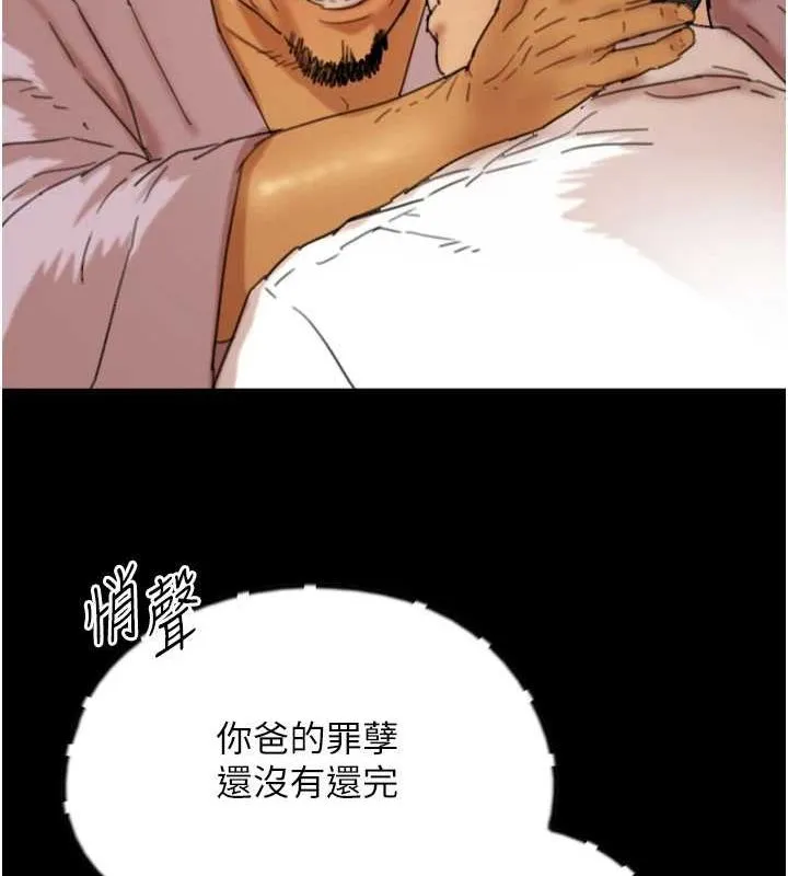 养父的女儿们 第79話-米雪兒的真正身世 第149页