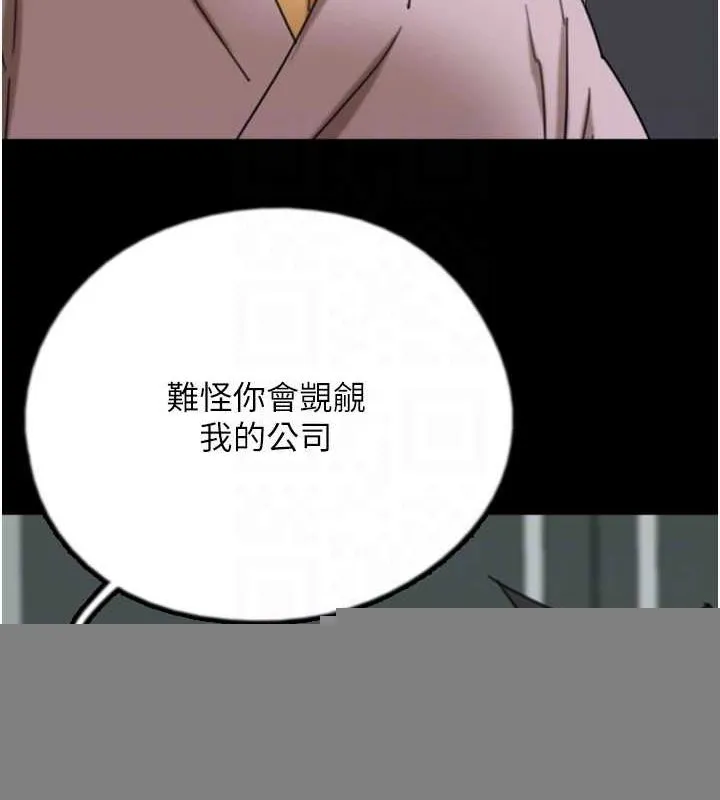 养父的女儿们 第79話-米雪兒的真正身世 第124页