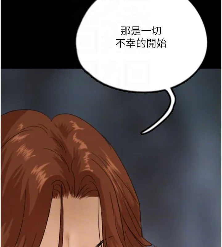 养父的女儿们 第79話-米雪兒的真正身世 第62页