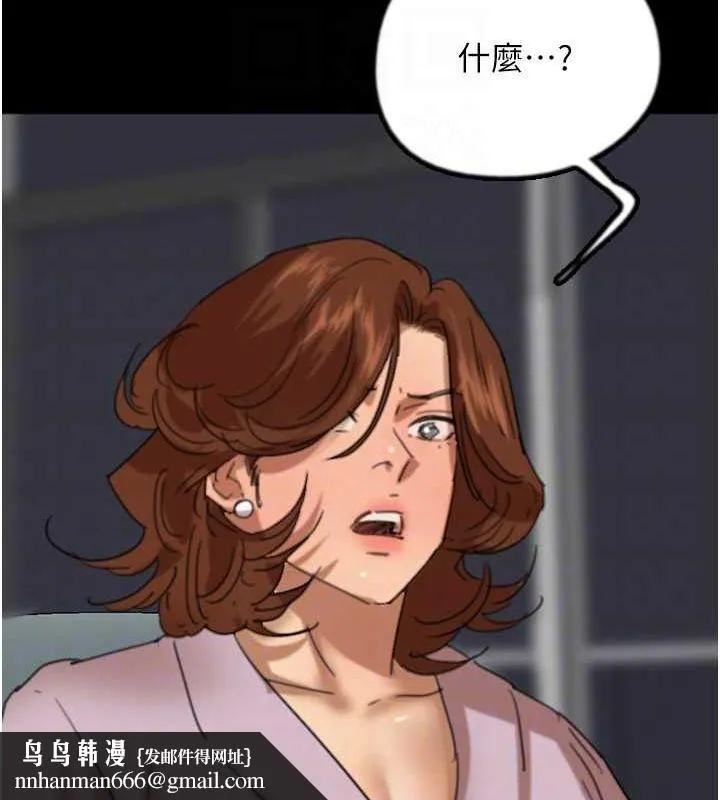 养父的女儿们 第79話-米雪兒的真正身世 第82页