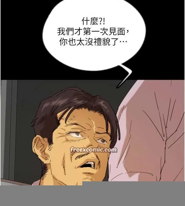 养父的女儿们 第79話-米雪兒的真正身世 第32页