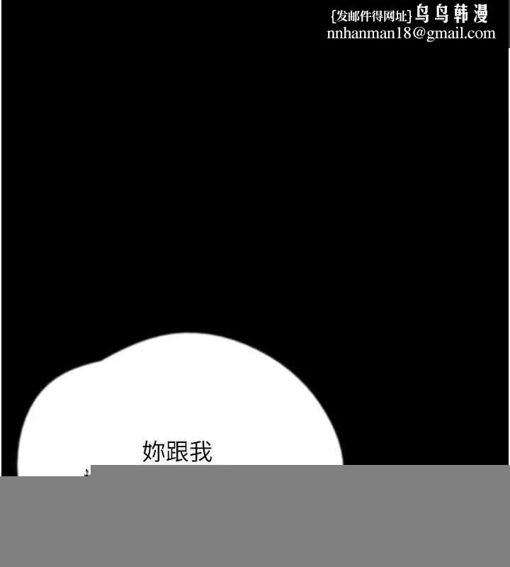养父的女儿们 第79話-米雪兒的真正身世 第1页