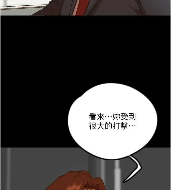 养父的女儿们 第79話-米雪兒的真正身世 第78页