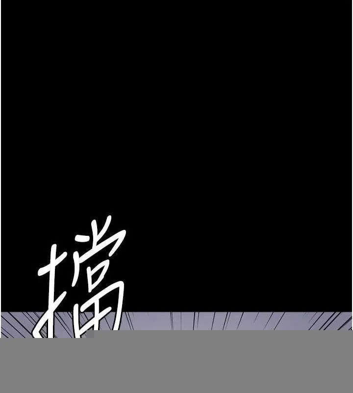 养父的女儿们 第79話-米雪兒的真正身世 第146页