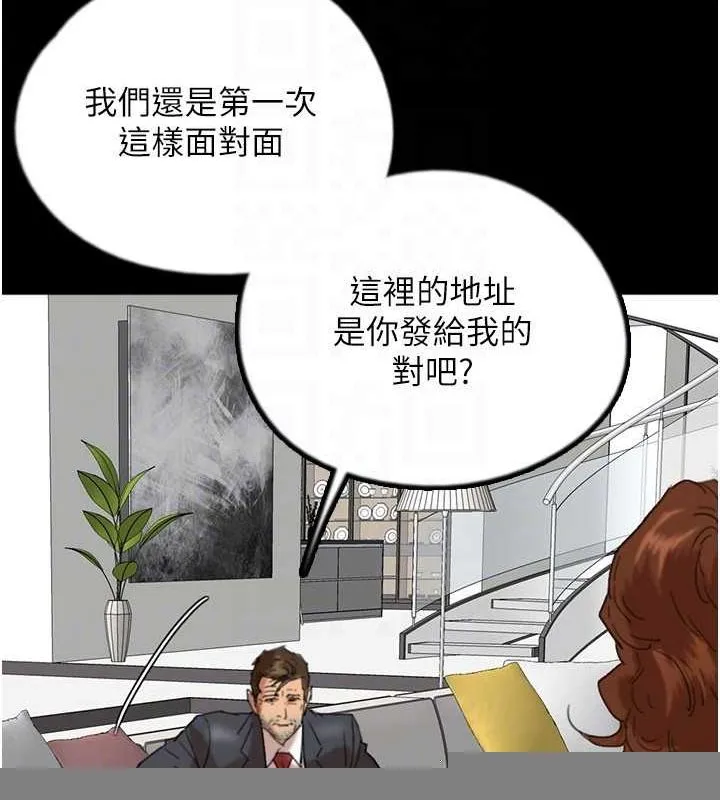 养父的女儿们 第79話-米雪兒的真正身世 第25页