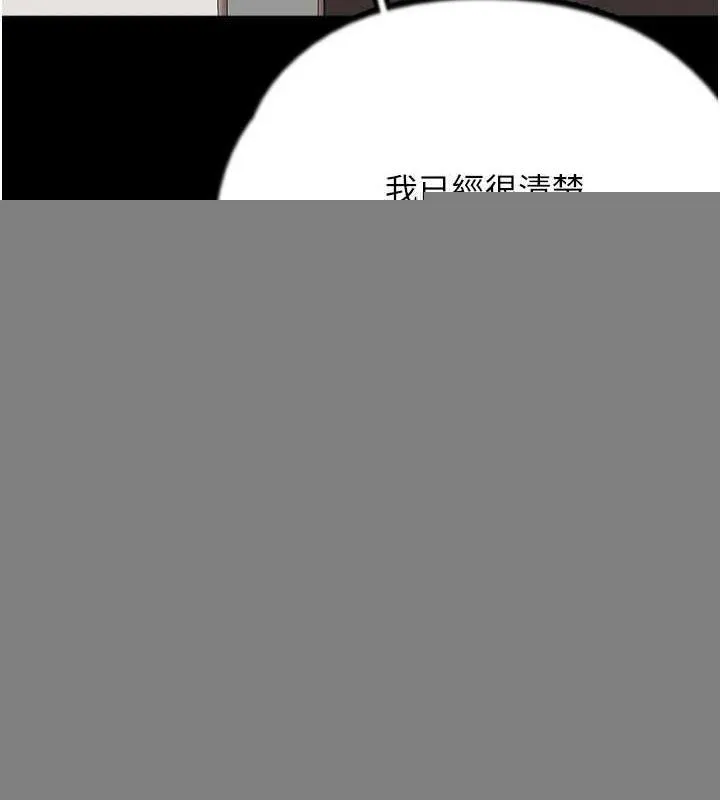 养父的女儿们 第79話-米雪兒的真正身世 第31页