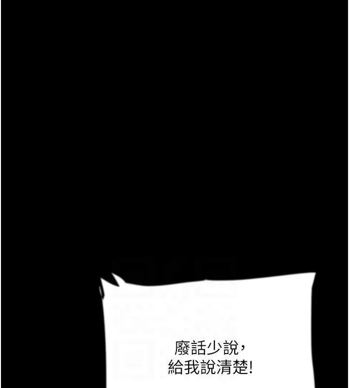 养父的女儿们 第79話-米雪兒的真正身世 第131页
