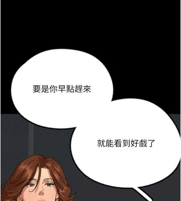 养父的女儿们 第79話-米雪兒的真正身世 第27页