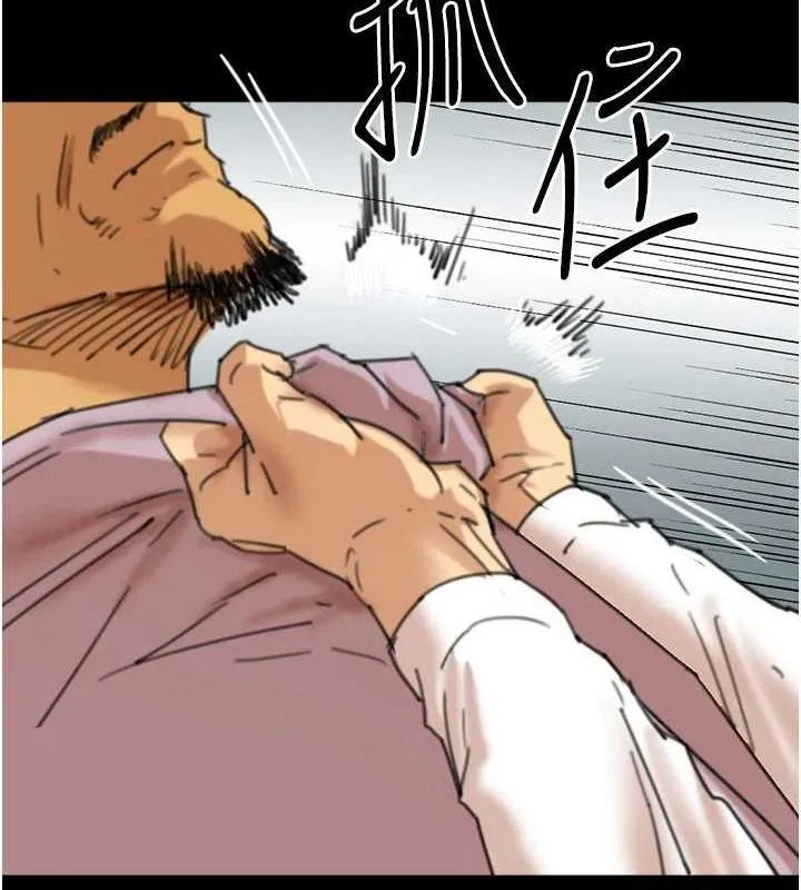 养父的女儿们 第79話-米雪兒的真正身世 第130页