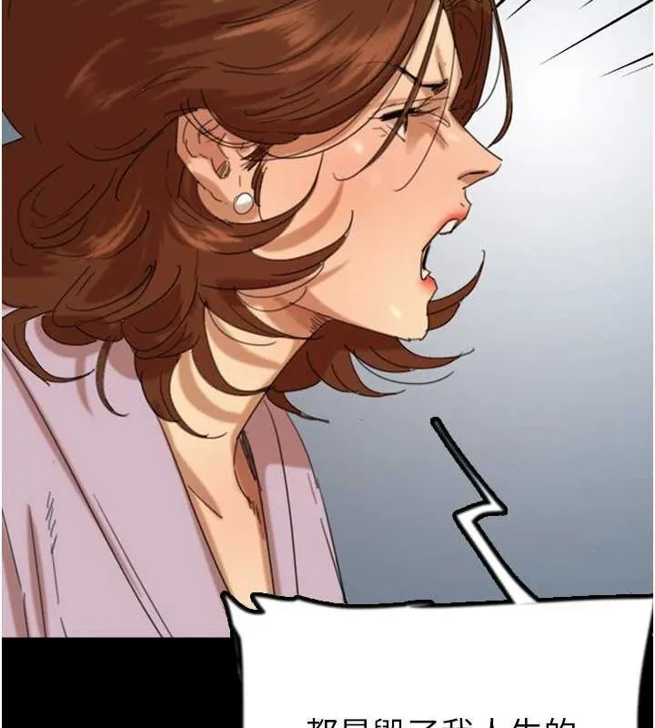 养父的女儿们 第79話-米雪兒的真正身世 第49页