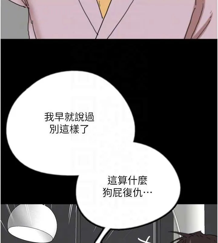 养父的女儿们 第79話-米雪兒的真正身世 第107页