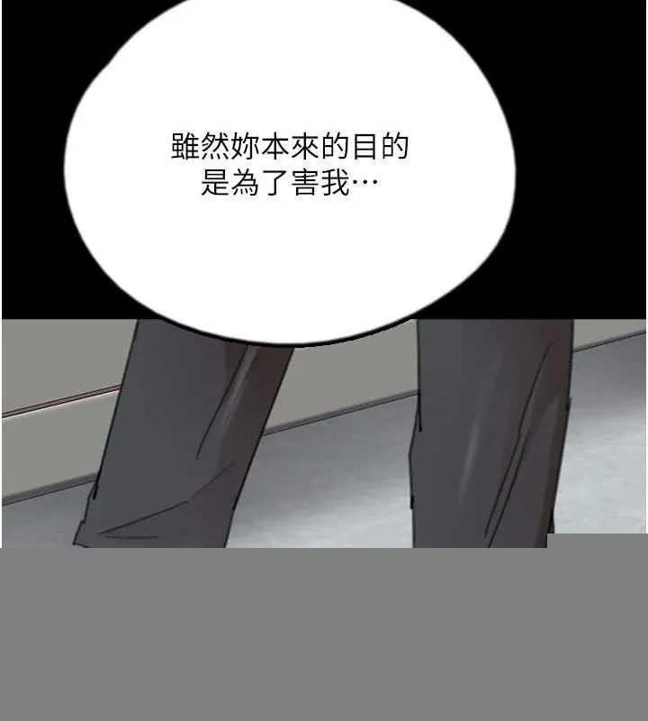 养父的女儿们 第79話-米雪兒的真正身世 第92页