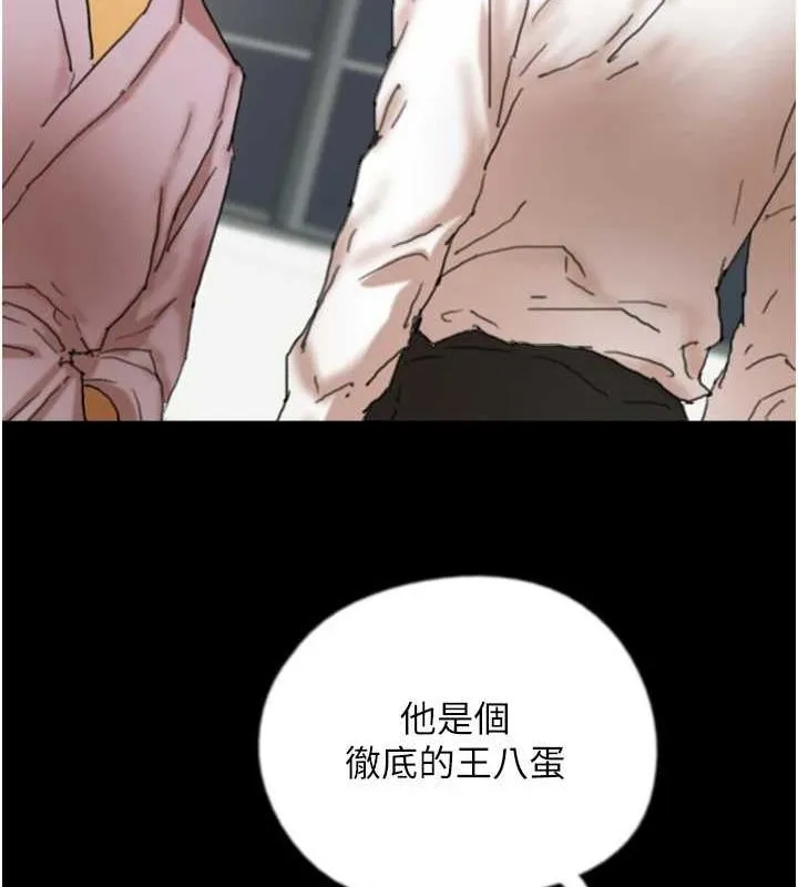 养父的女儿们 第79話-米雪兒的真正身世 第122页