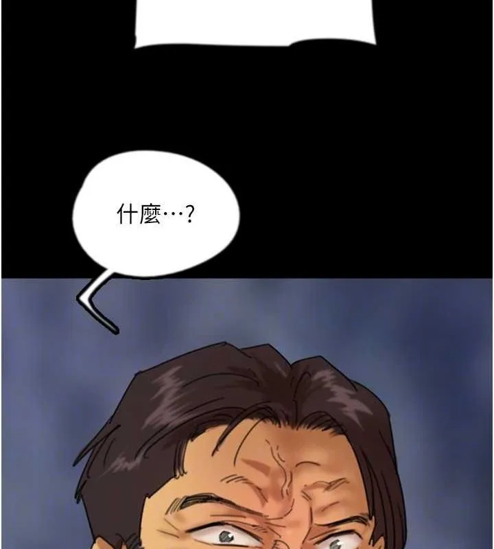 养父的女儿们 第79話-米雪兒的真正身世 第109页