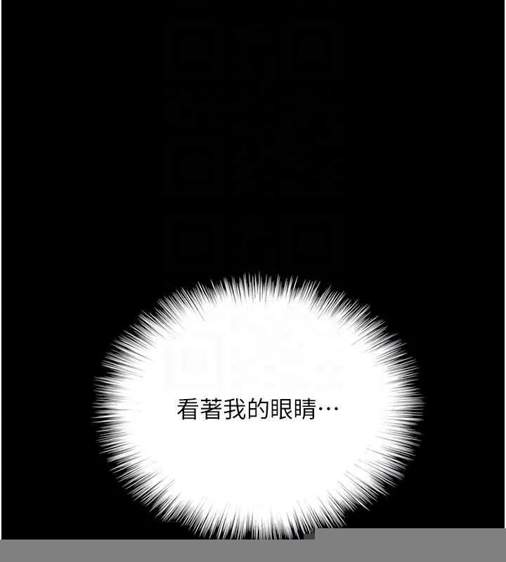 养父的女儿们 第79話-米雪兒的真正身世 第101页