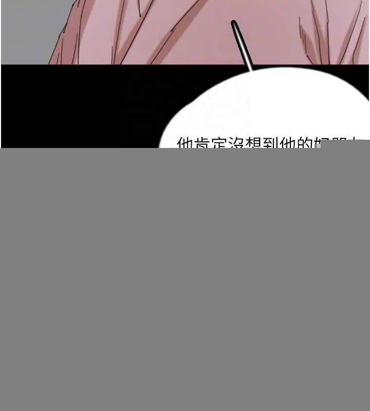 养父的女儿们 第79話-米雪兒的真正身世 第118页