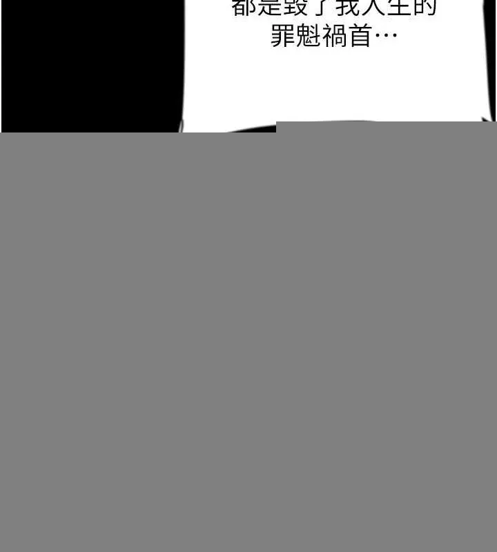 养父的女儿们 第79話-米雪兒的真正身世 第50页