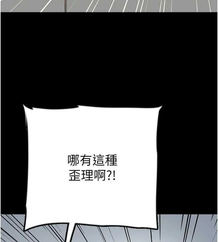 养父的女儿们 第79話-米雪兒的真正身世 第72页