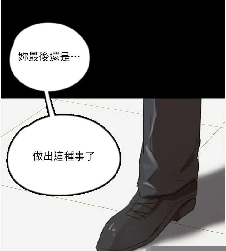 养父的女儿们 第79話-米雪兒的真正身世 第11页