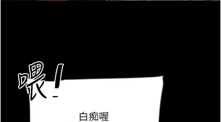 养父的女儿们 第79話-米雪兒的真正身世 第76页