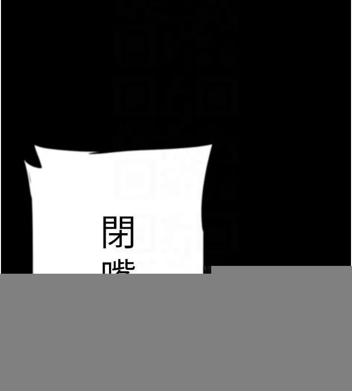 养父的女儿们 第79話-米雪兒的真正身世 第143页