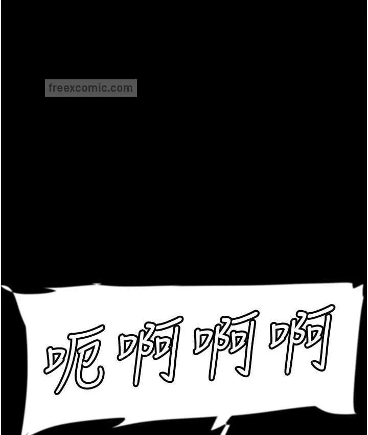 养父的女儿们 第36話-做到底了&hellip; 第140页