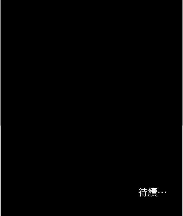 养父的女儿们 第36話-做到底了&hellip; 第169页