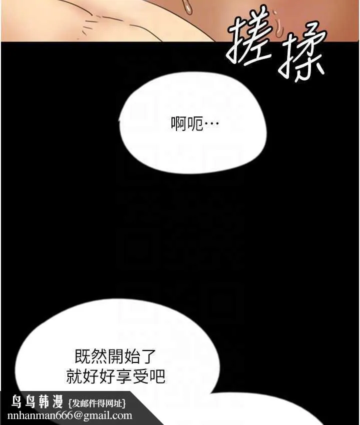 养父的女儿们 第36話-做到底了&hellip; 第87页