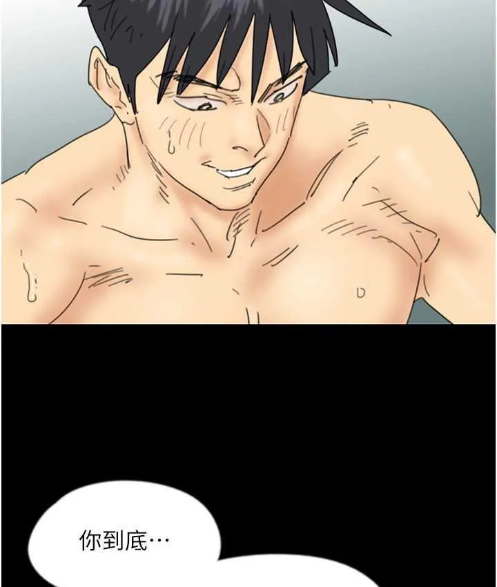 养父的女儿们 第36話-做到底了&hellip; 第83页