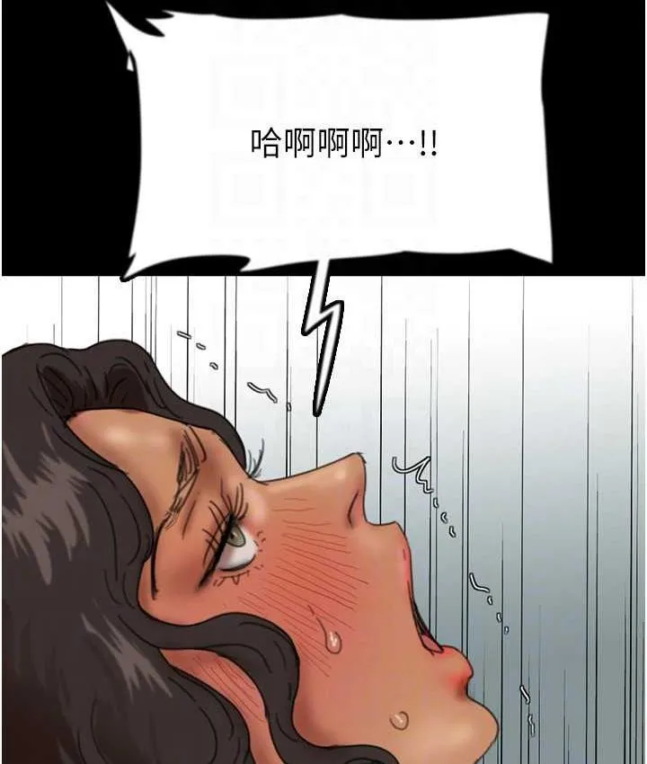 养父的女儿们 第36話-做到底了&hellip; 第97页