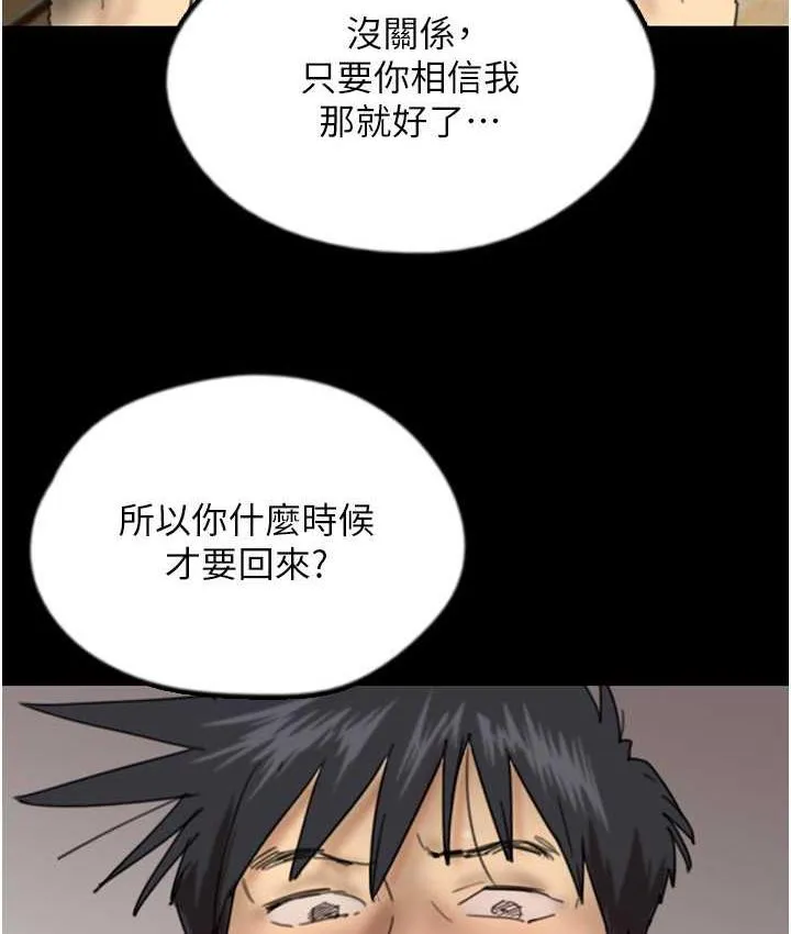 养父的女儿们 第36話-做到底了&hellip; 第9页