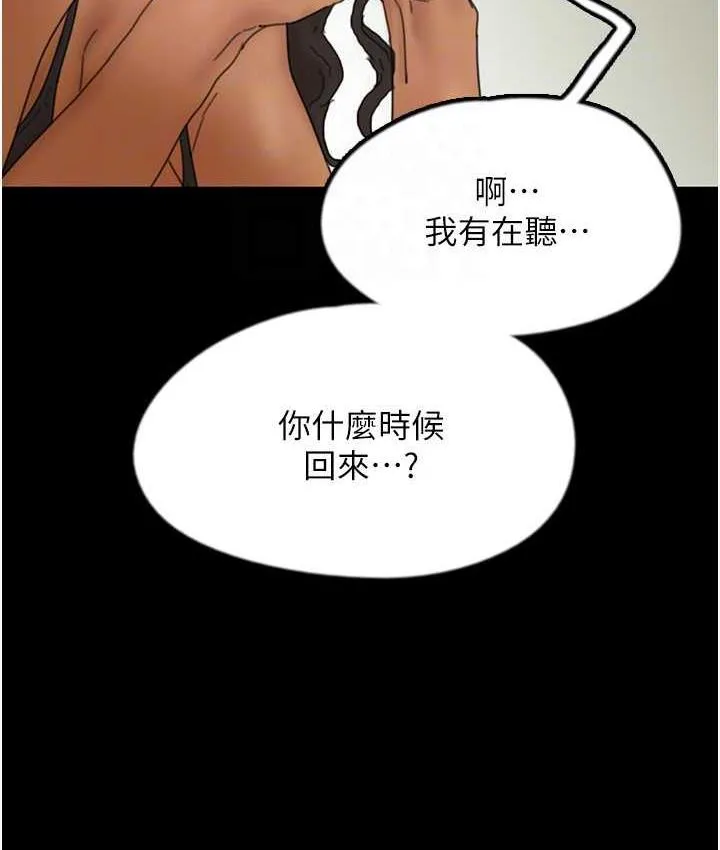 养父的女儿们 第36話-做到底了&hellip; 第25页