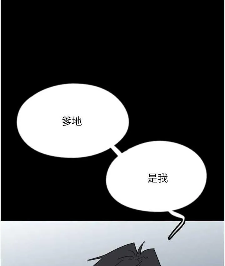 养父的女儿们 第36話-做到底了&hellip; 第48页