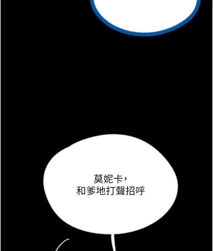 养父的女儿们 第36話-做到底了&hellip; 第68页