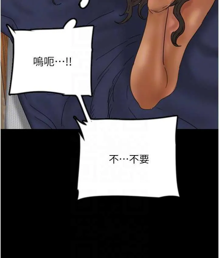 养父的女儿们 第36話-做到底了&hellip; 第23页