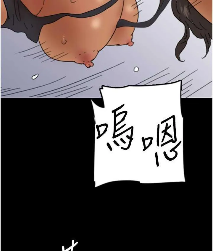 养父的女儿们 第36話-做到底了&hellip; 第123页