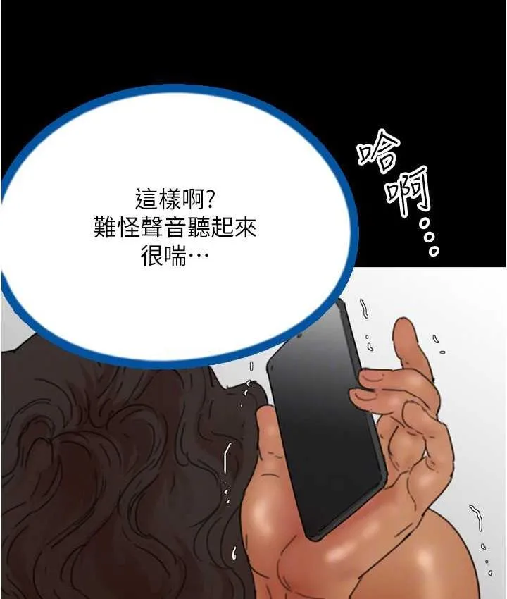 养父的女儿们 第36話-做到底了&hellip; 第38页