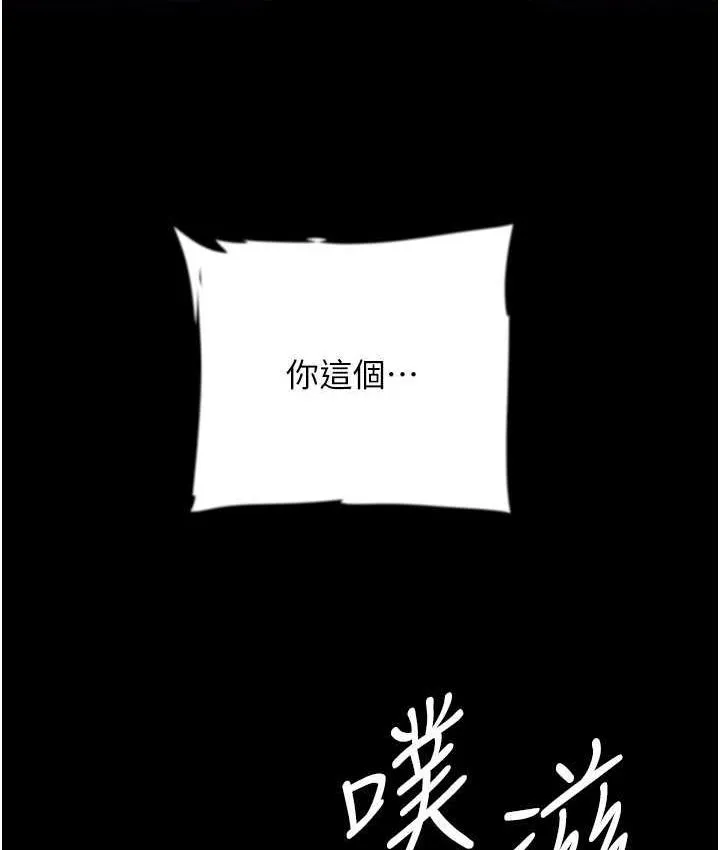 养父的女儿们 第36話-做到底了&hellip; 第94页
